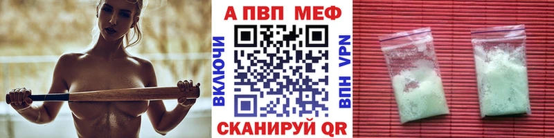 A-PVP мука  Липки 