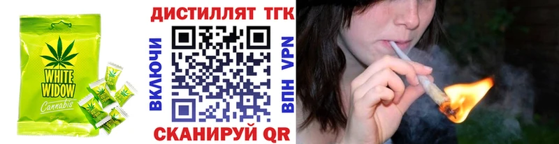 Еда ТГК марихуана Липки