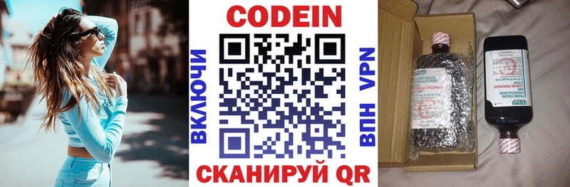 Codein Purple Drank Липки