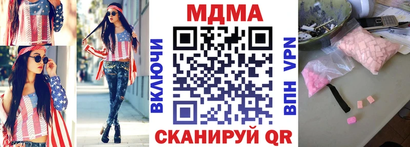 MDMA кристаллы  сколько стоит  кракен ТОР  Липки 